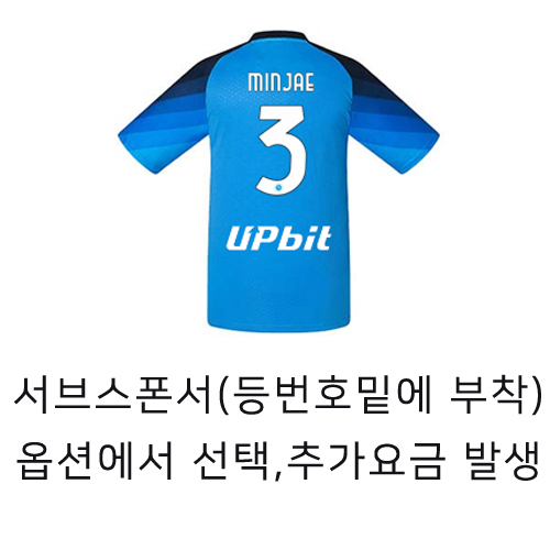 22-23 나폴리 홈 유니폼 반팔