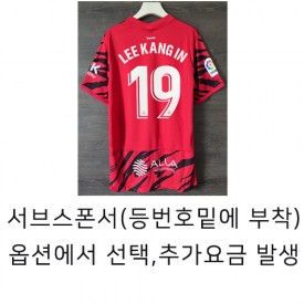 22-23 마요르카 홈 유니폼 반팔